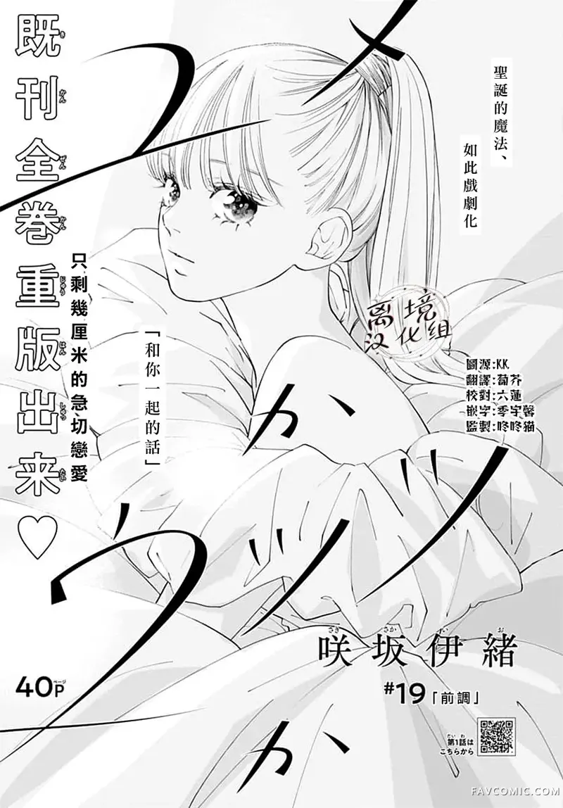 亦梦亦真第19話P1