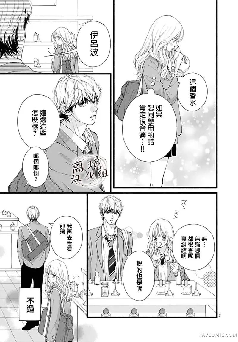 亦梦亦真第19話P3