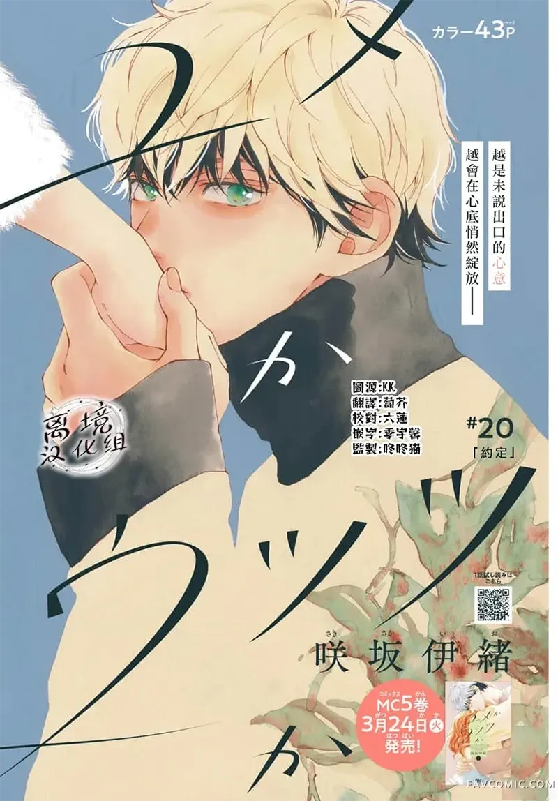 亦梦亦真第20話P1