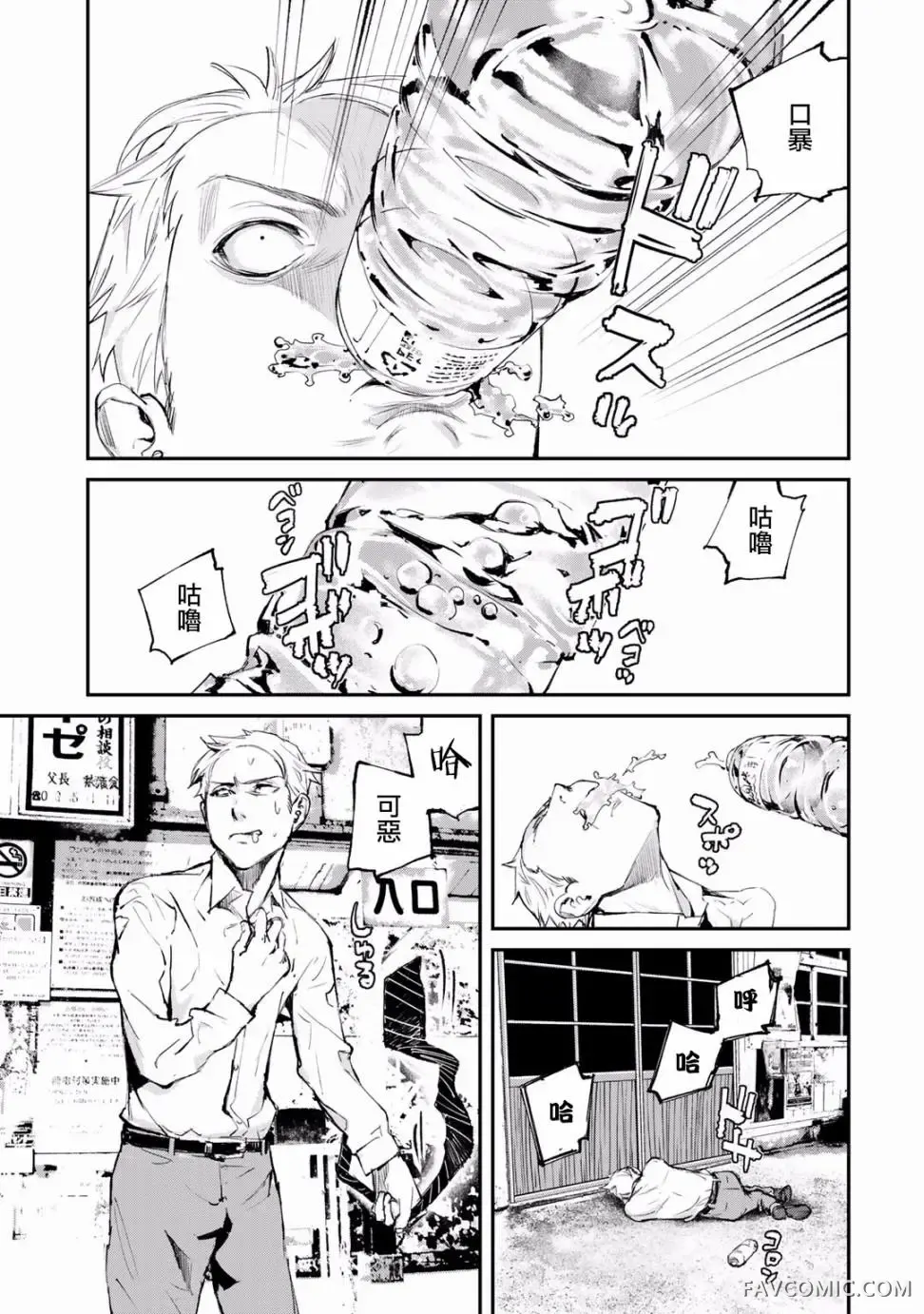 祸凭之山第05话P11