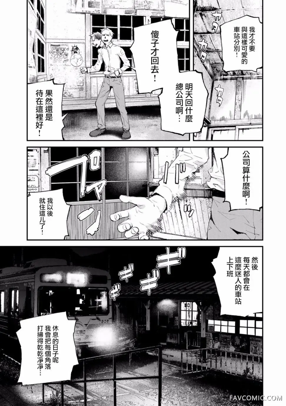 祸凭之山第05话P15