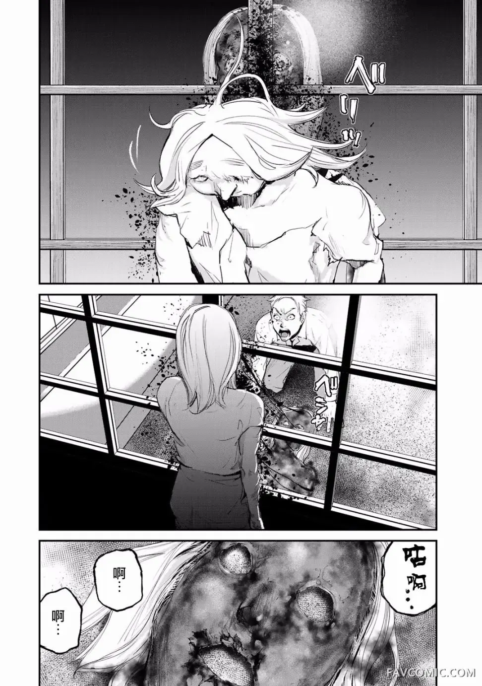 祸凭之山第05话P18