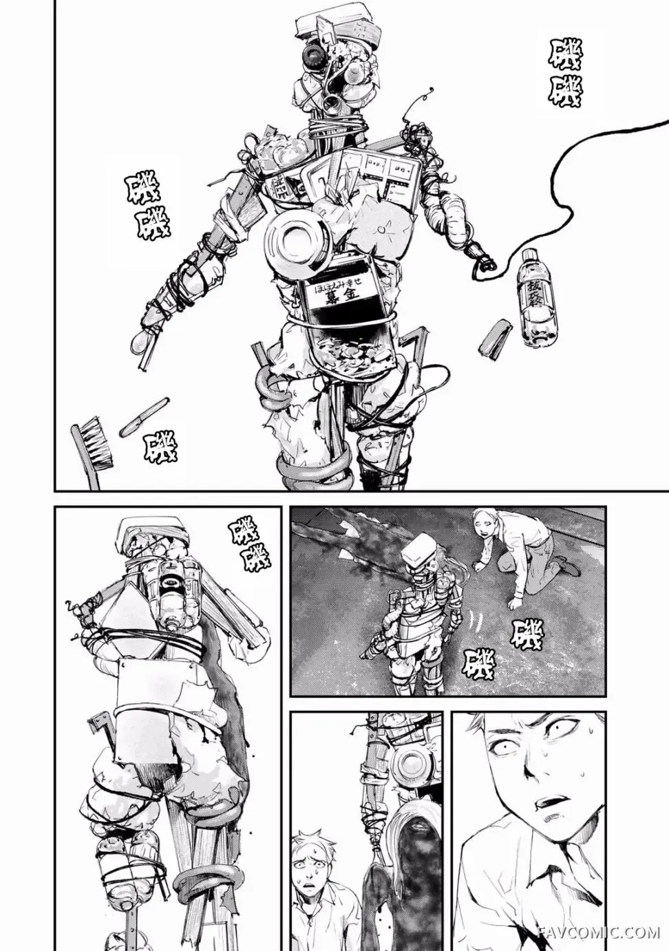 祸凭之山第05话P20