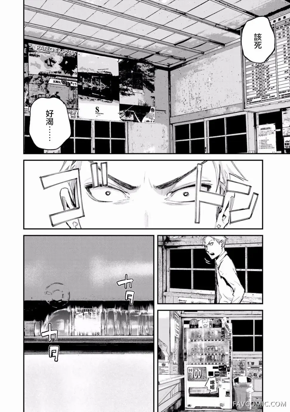 祸凭之山第05话P6