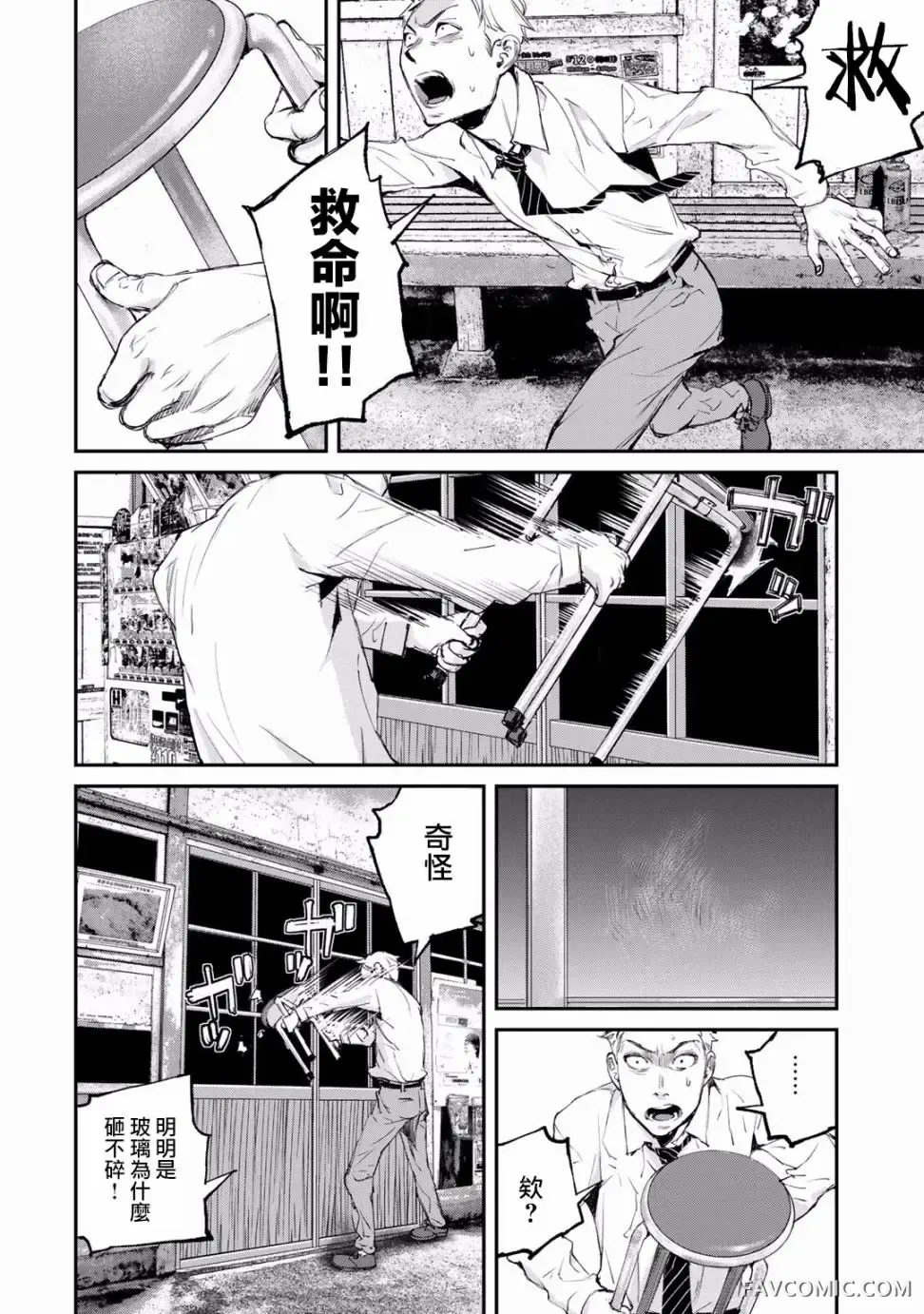 祸凭之山第05话P8