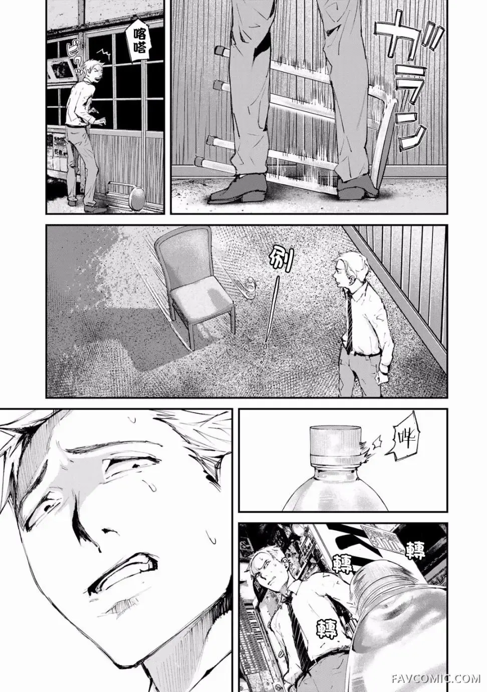 祸凭之山第05话P9