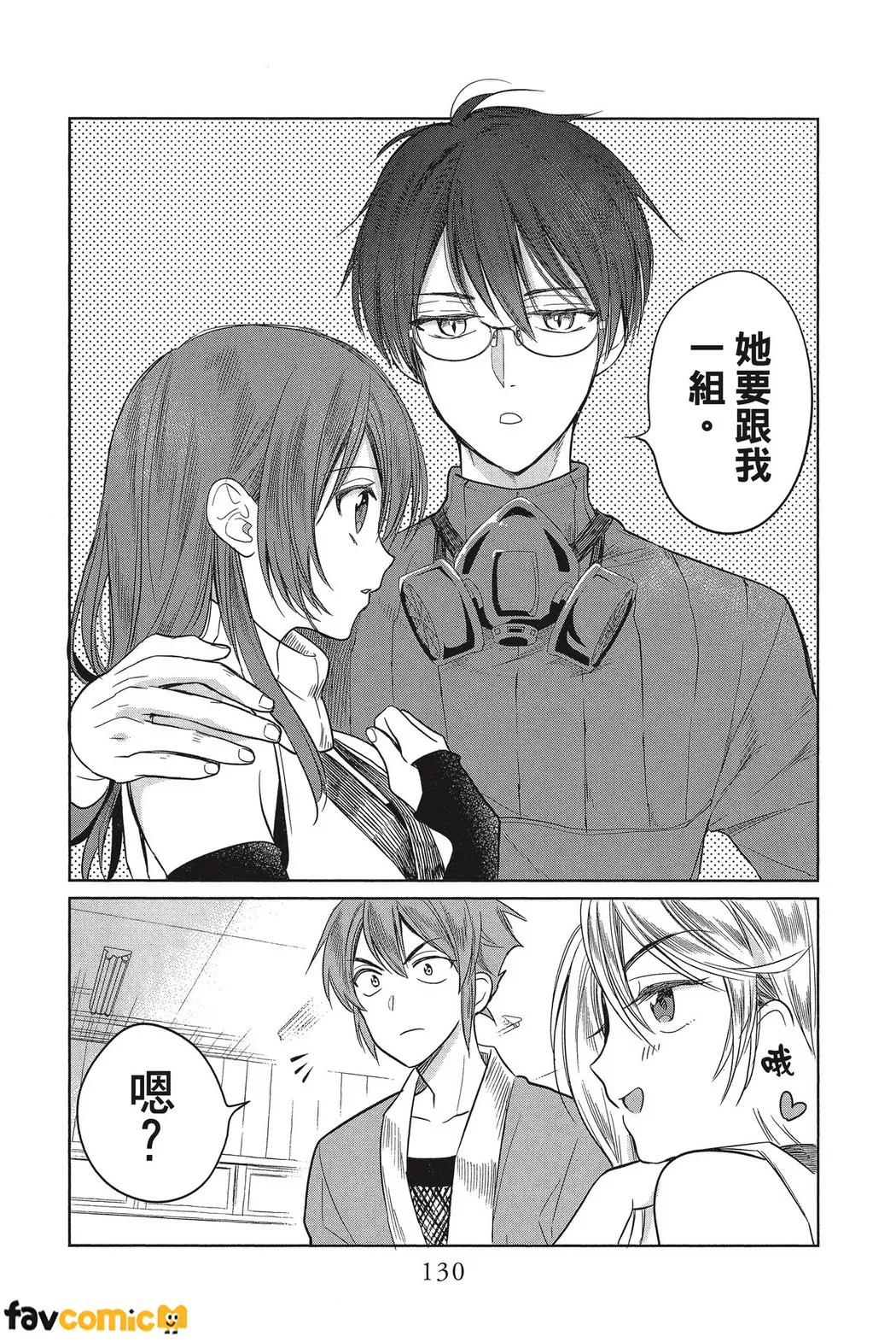 高中女忍者想奉上一切第4话P6