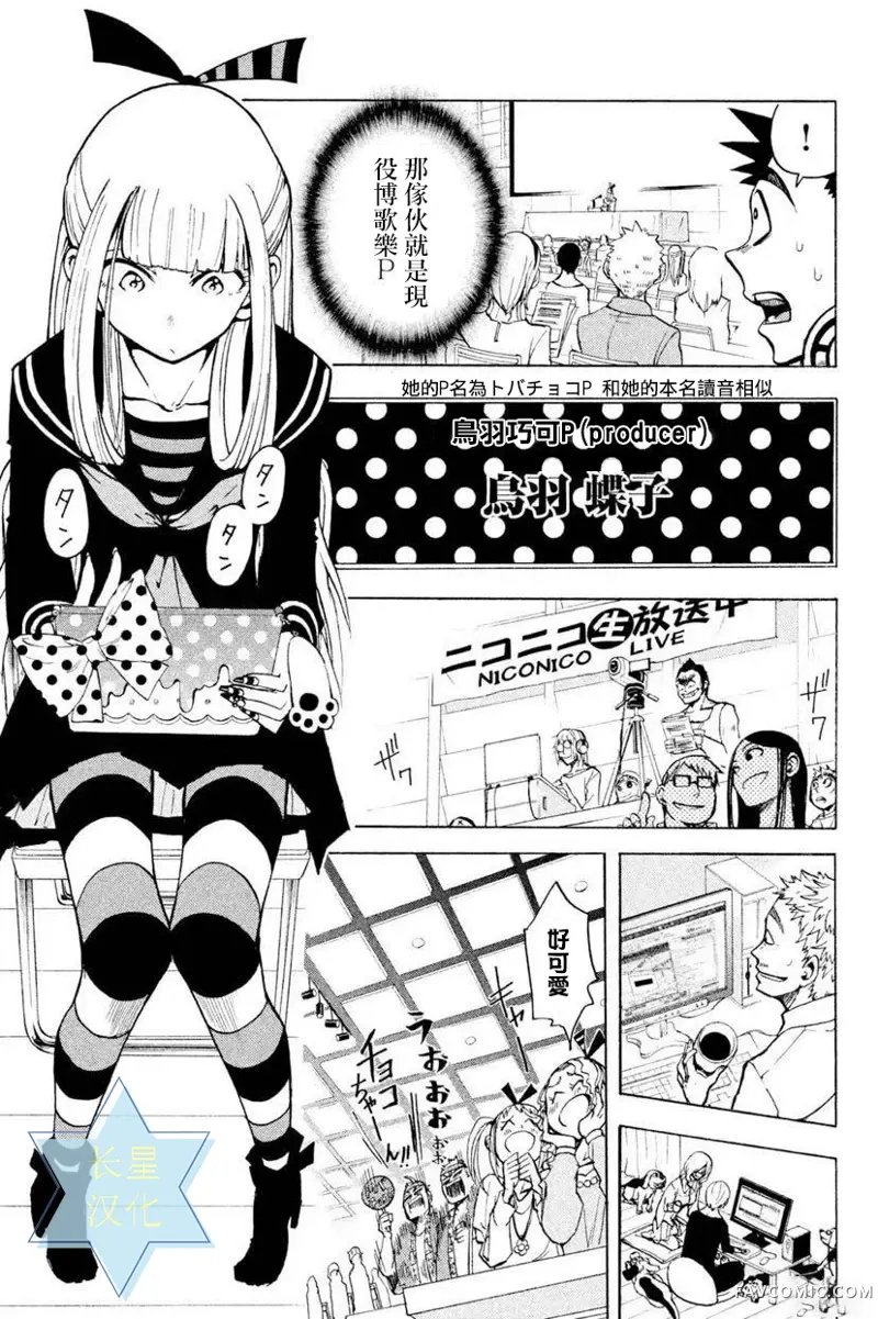 GUMI from Vocaloid第04话P11