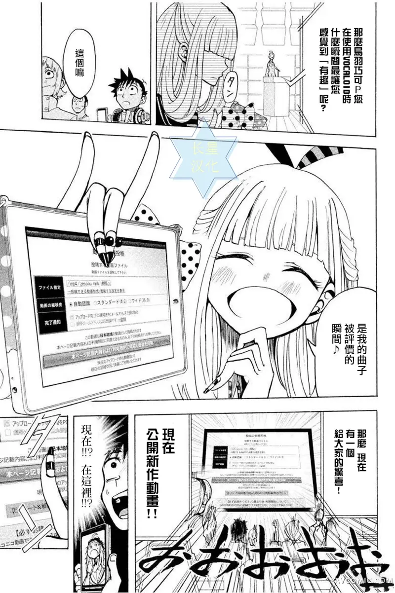 GUMI from Vocaloid第04话P13