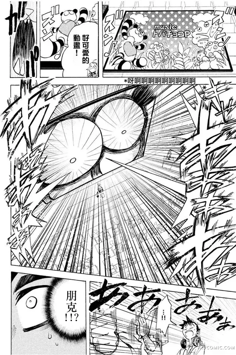 GUMI from Vocaloid第04话P14