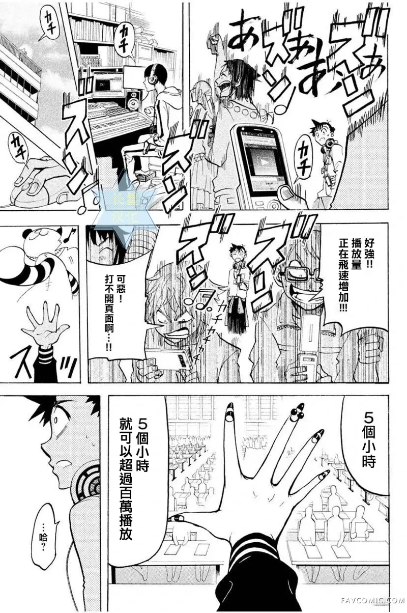 GUMI from Vocaloid第04话P15