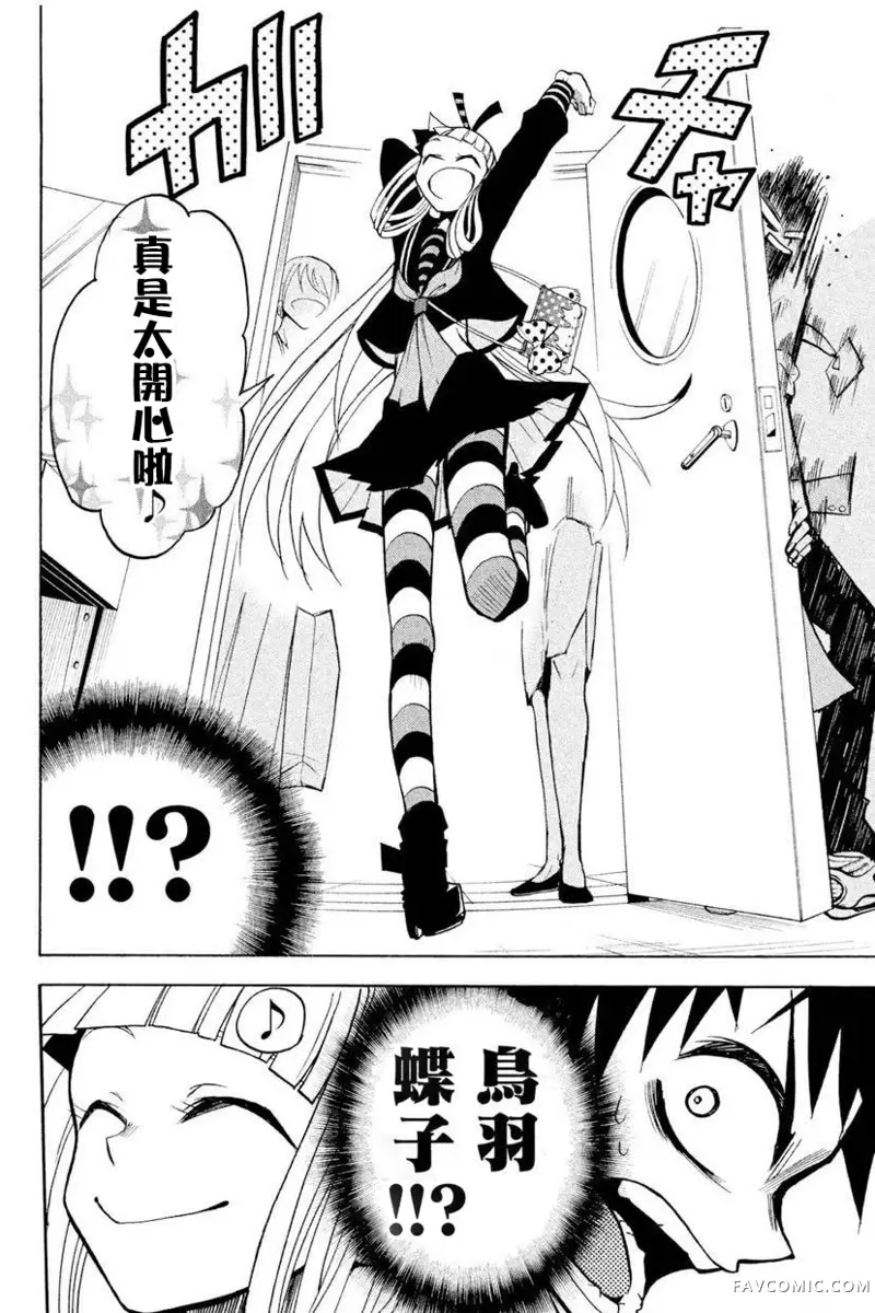 GUMI from Vocaloid第04话P18