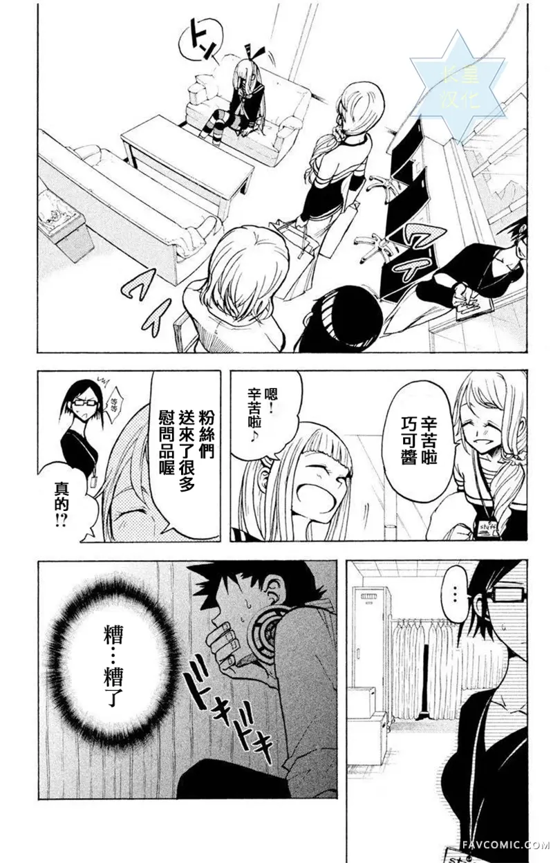 GUMI from Vocaloid第04话P19