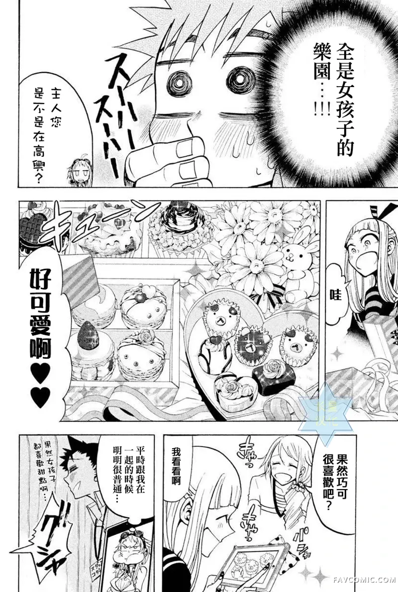 GUMI from Vocaloid第04话P20