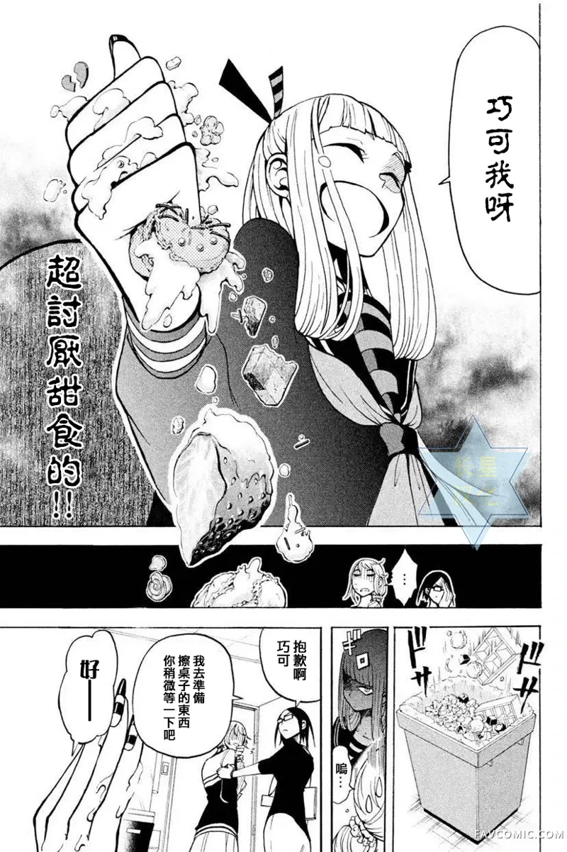 GUMI from Vocaloid第04话P21