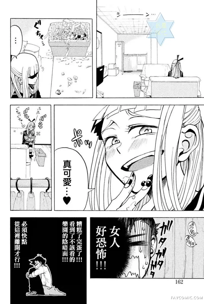 GUMI from Vocaloid第04话P22