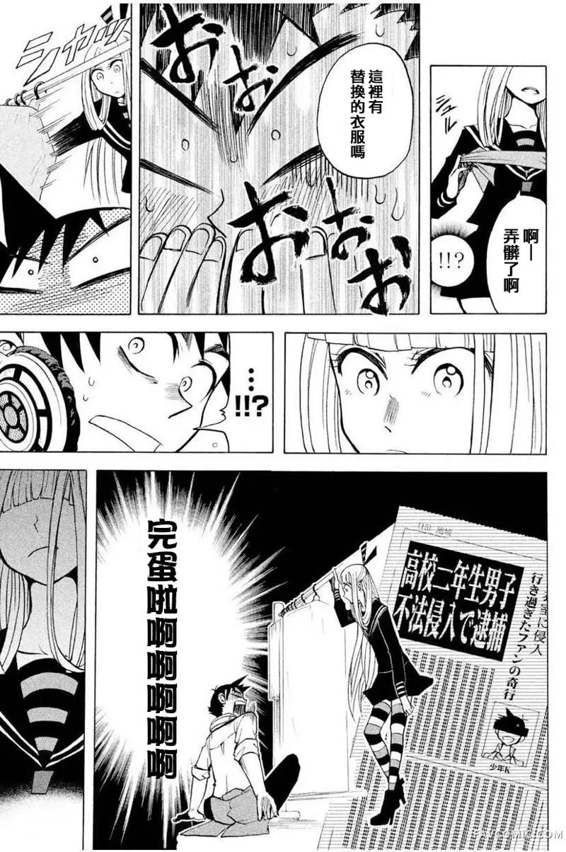 GUMI from Vocaloid第04话P23