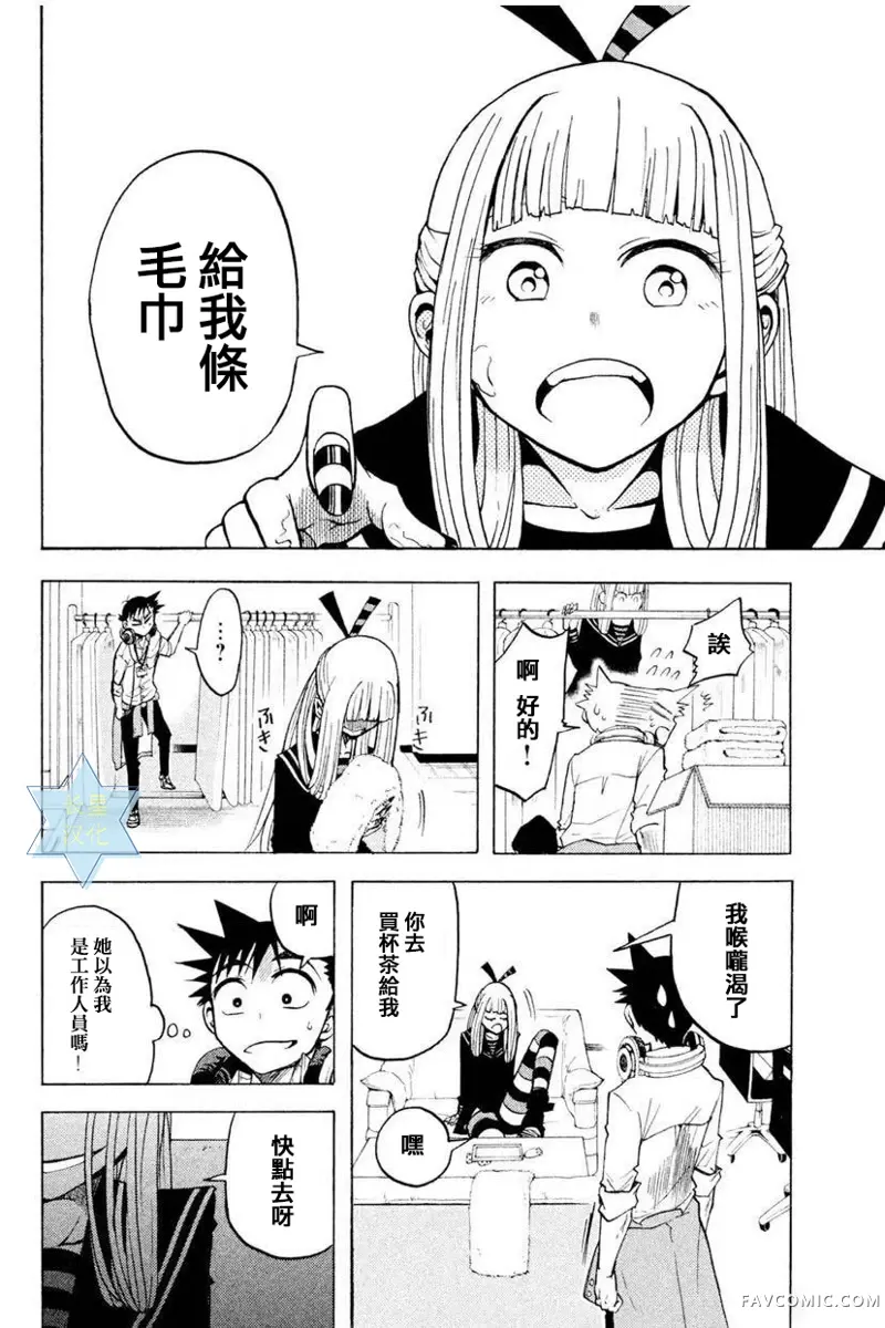 GUMI from Vocaloid第04话P24