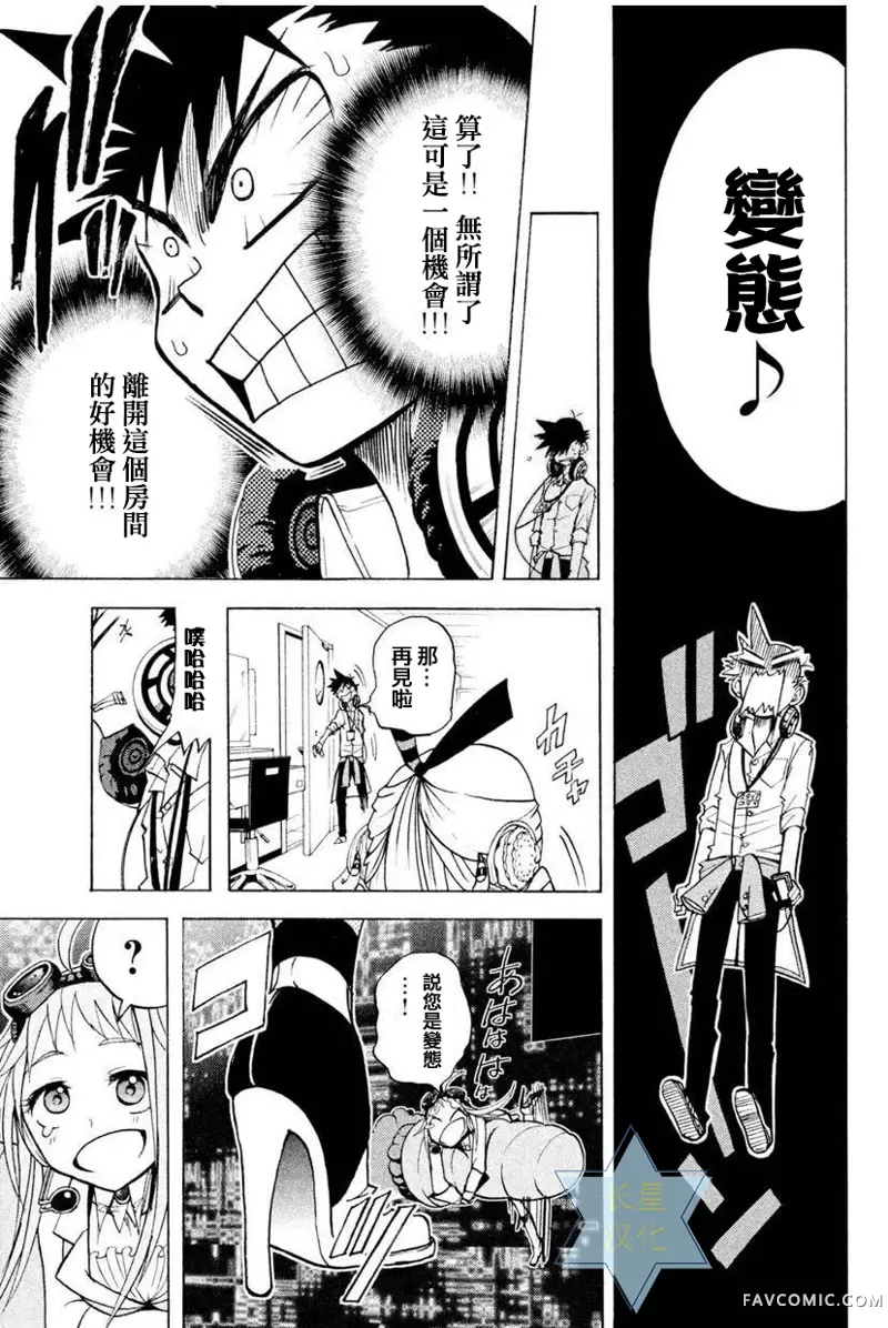 GUMI from Vocaloid第04话P25