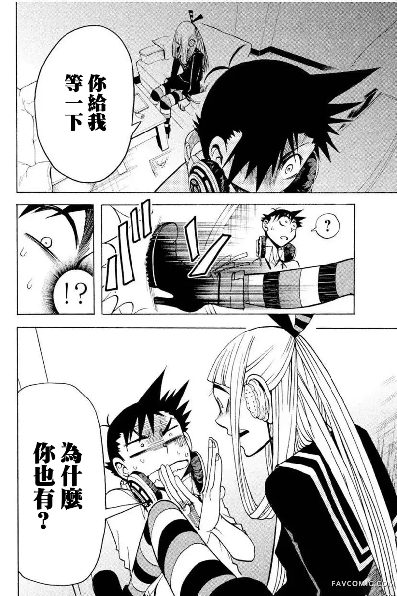 GUMI from Vocaloid第04话P26