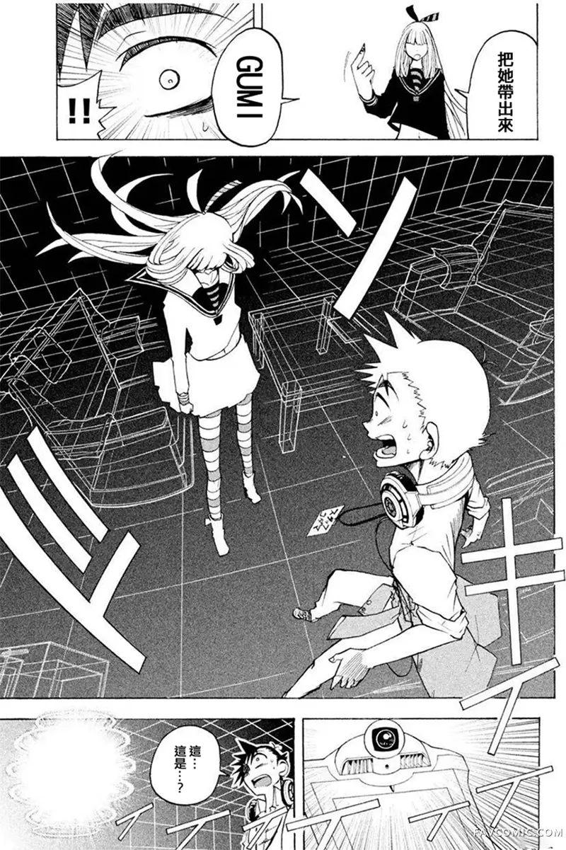 GUMI from Vocaloid第04话P27