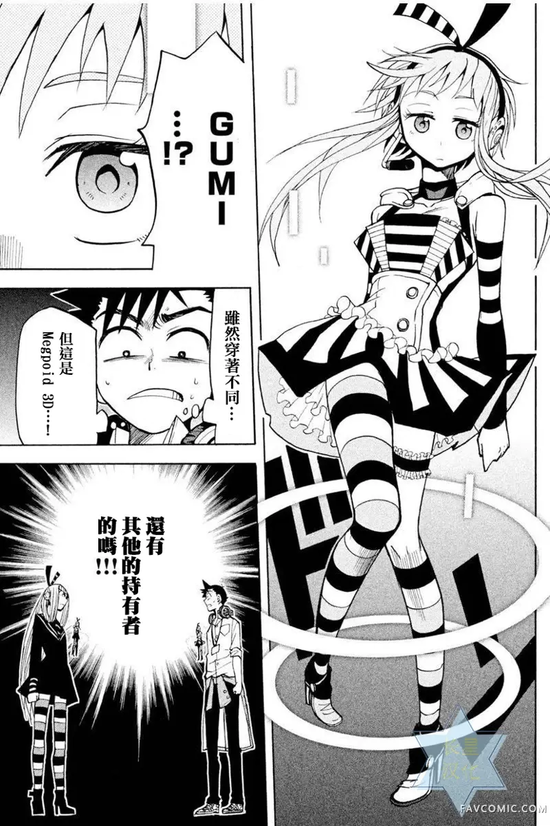 GUMI from Vocaloid第04话P29