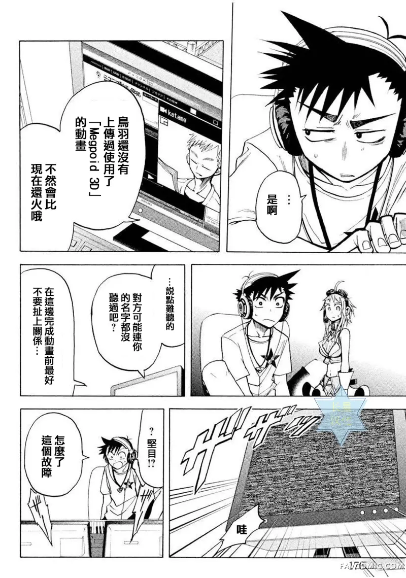 GUMI from Vocaloid第04话P36