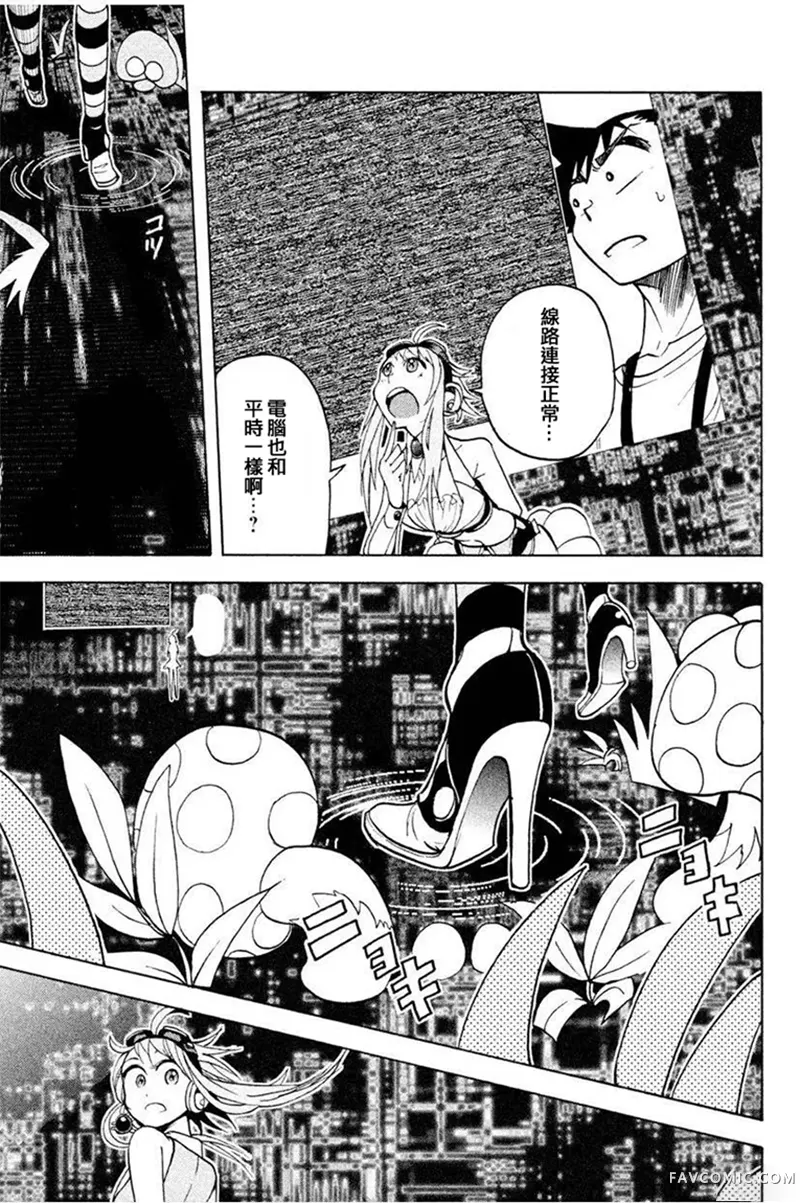 GUMI from Vocaloid第04话P37