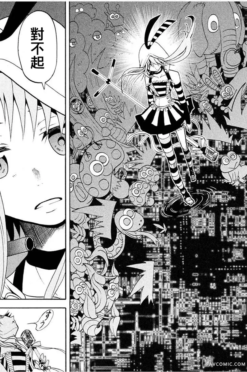 GUMI from Vocaloid第04话P39