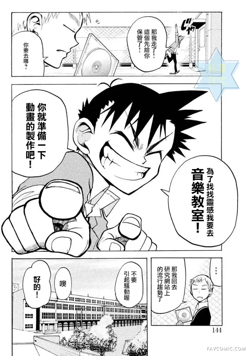 GUMI from Vocaloid第04话P4