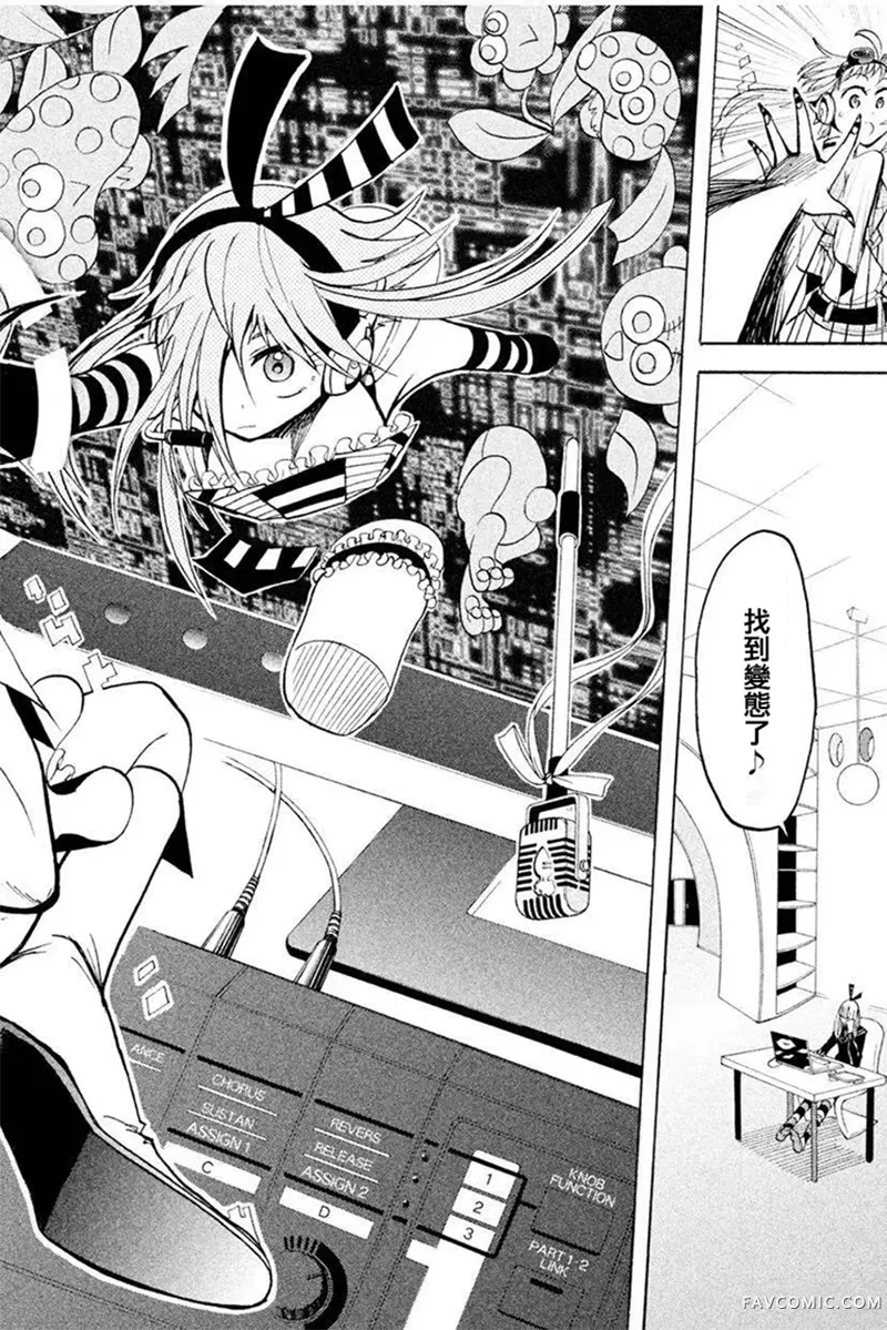 GUMI from Vocaloid第04话P42