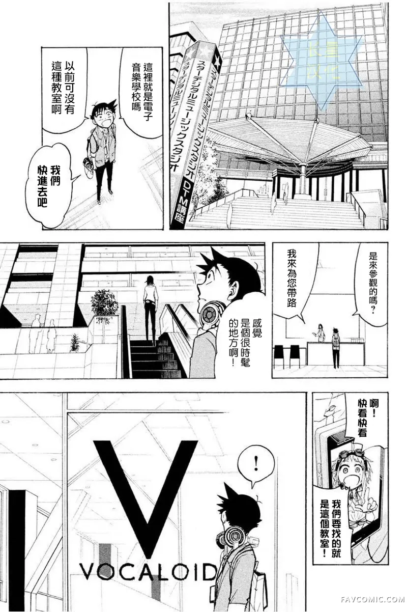 GUMI from Vocaloid第04话P5