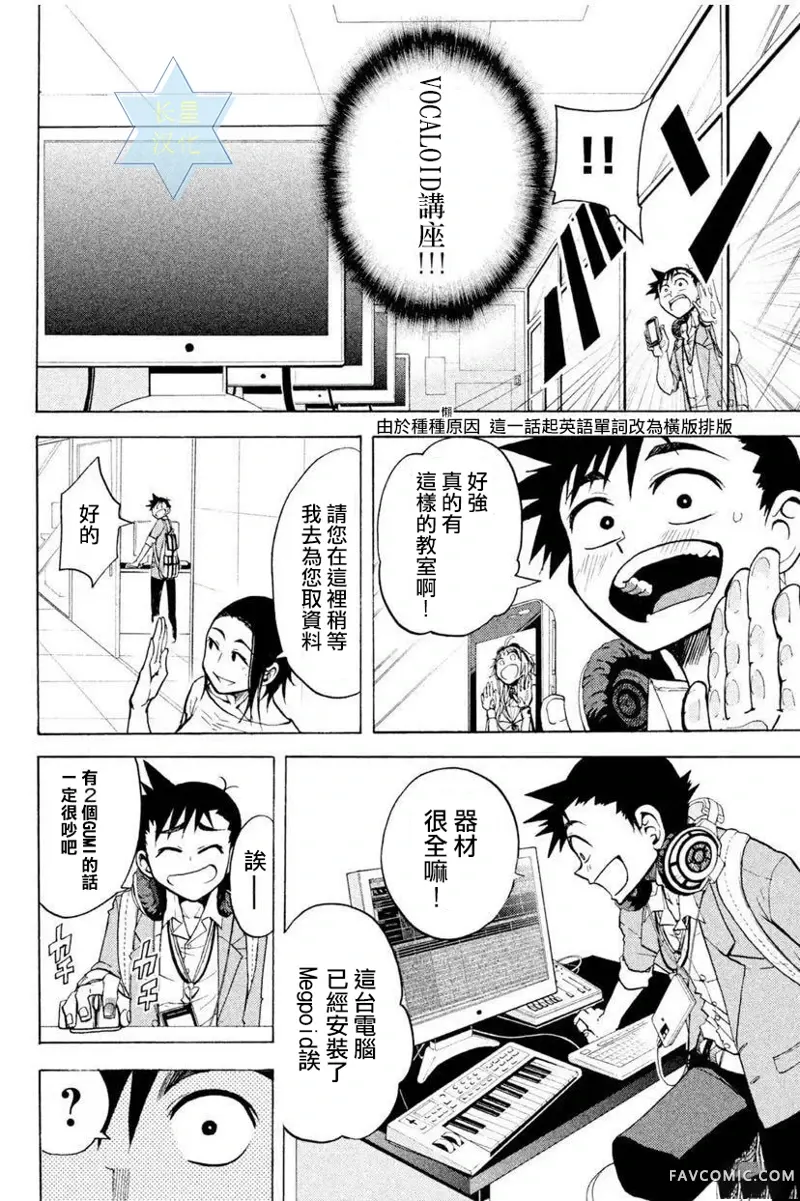 GUMI from Vocaloid第04话P6