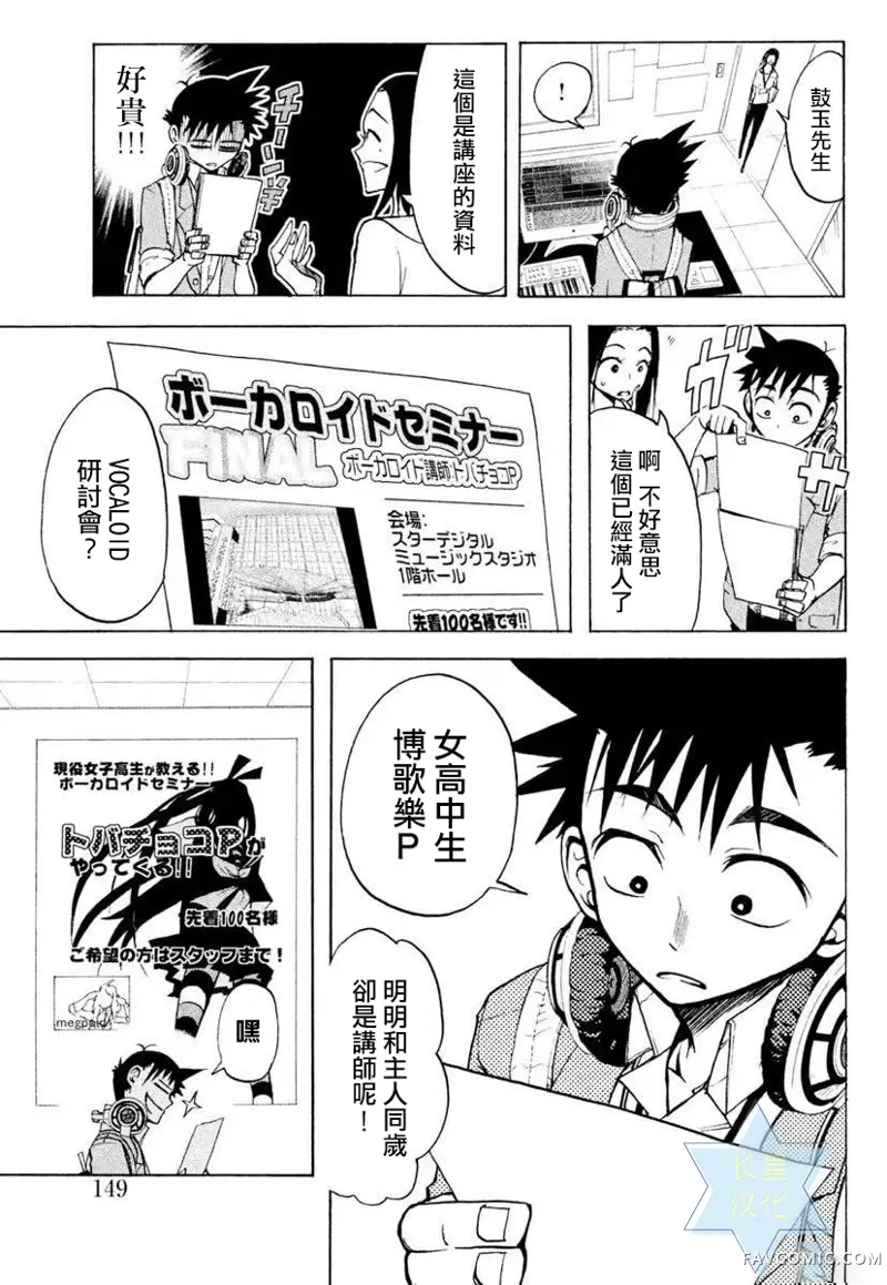 GUMI from Vocaloid第04话P9