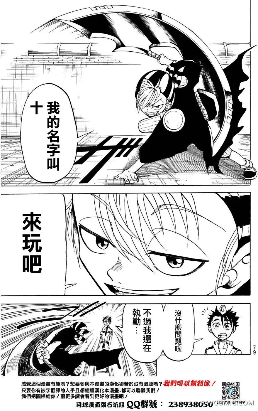 第伍特搜第02回P11