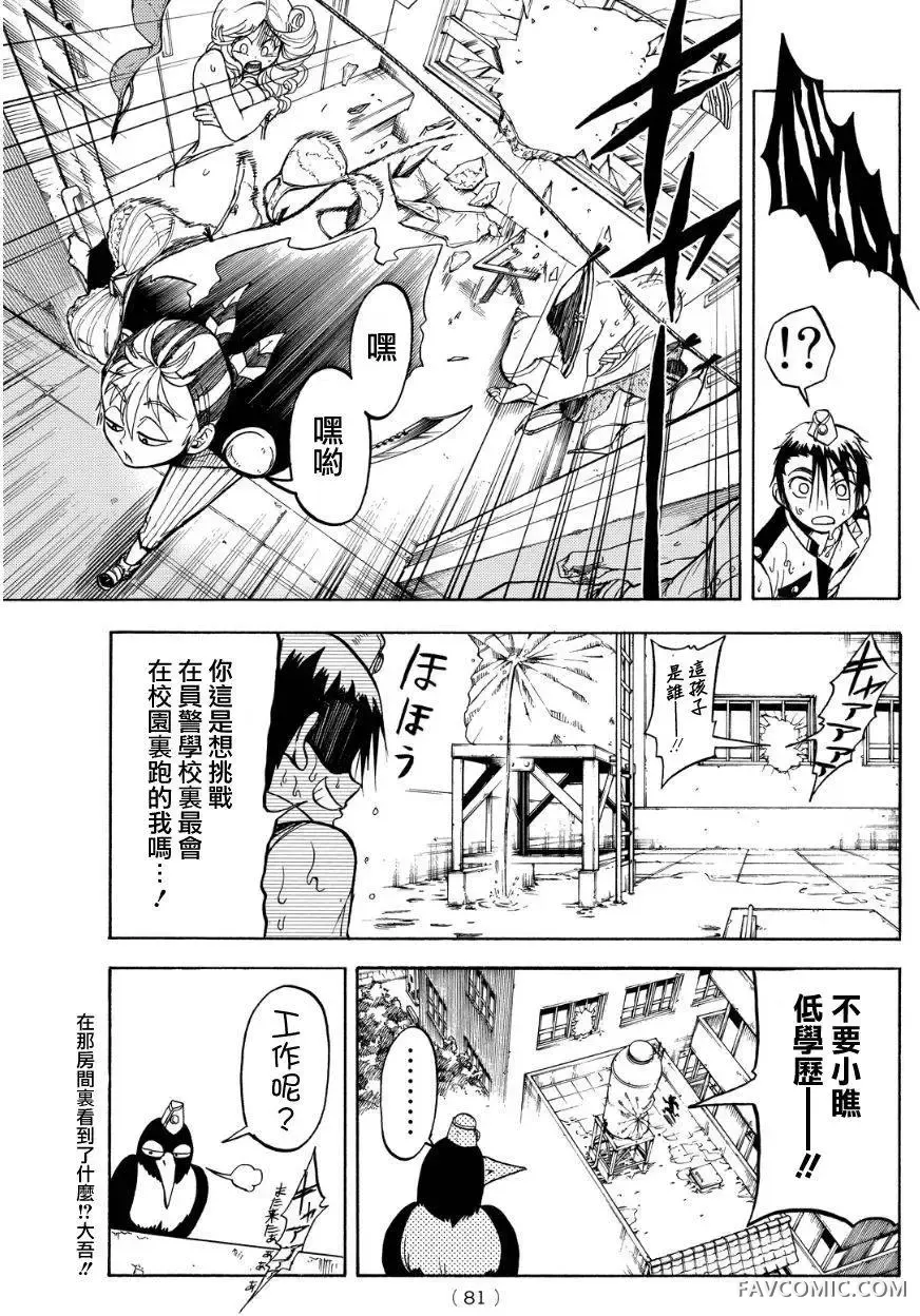 第伍特搜第02回P13