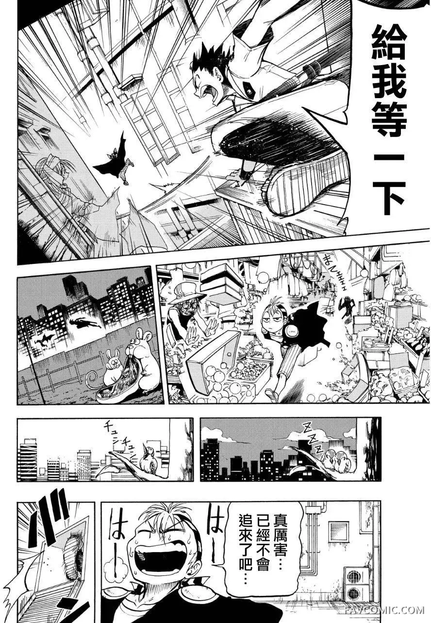 第伍特搜第02回P14