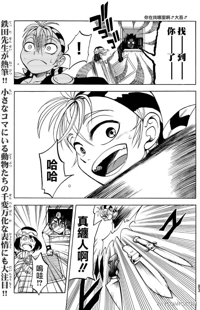 第伍特搜第02回P15