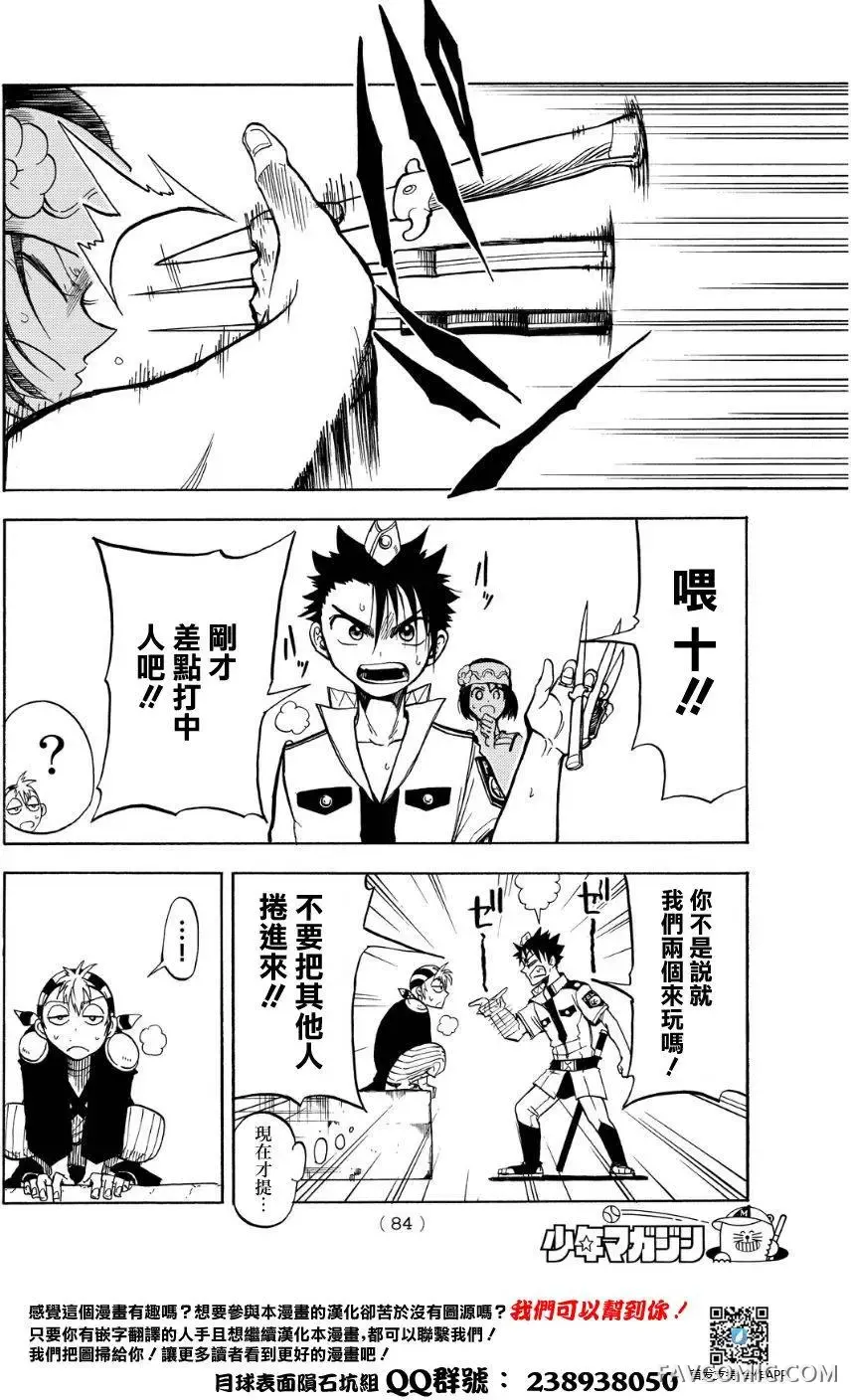 第伍特搜第02回P16