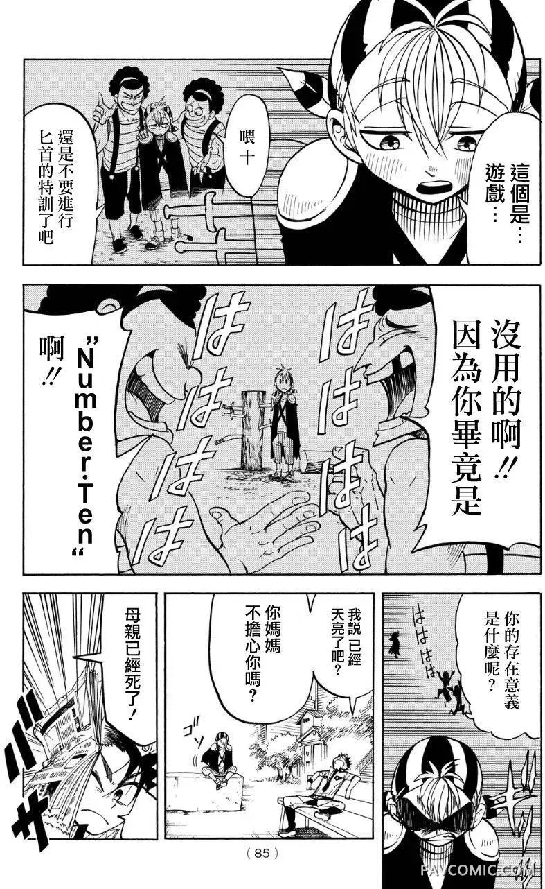 第伍特搜第02回P17