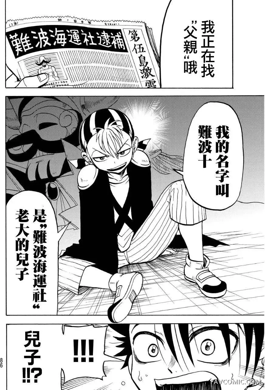 第伍特搜第02回P18