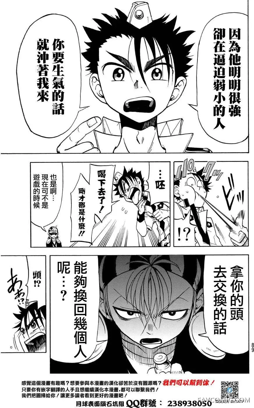 第伍特搜第02回P21