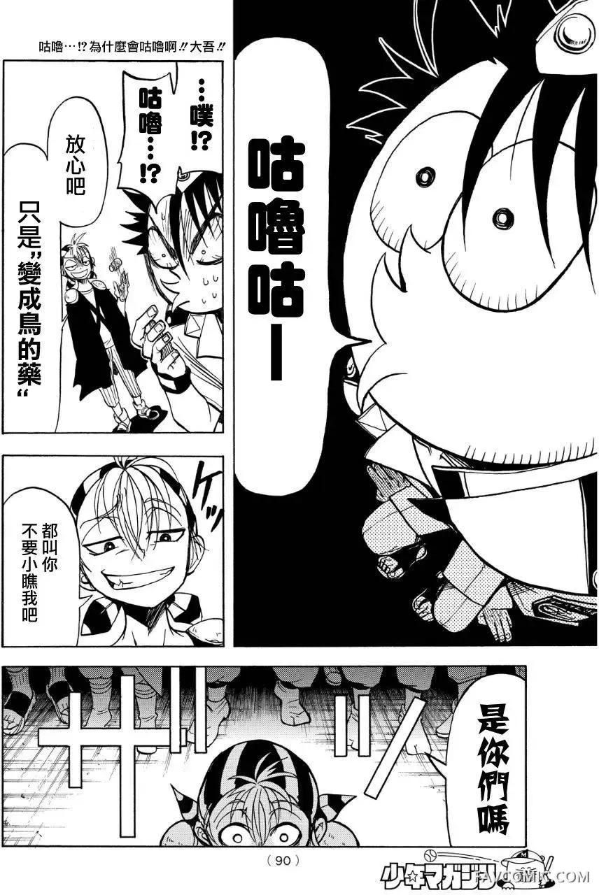 第伍特搜第02回P22