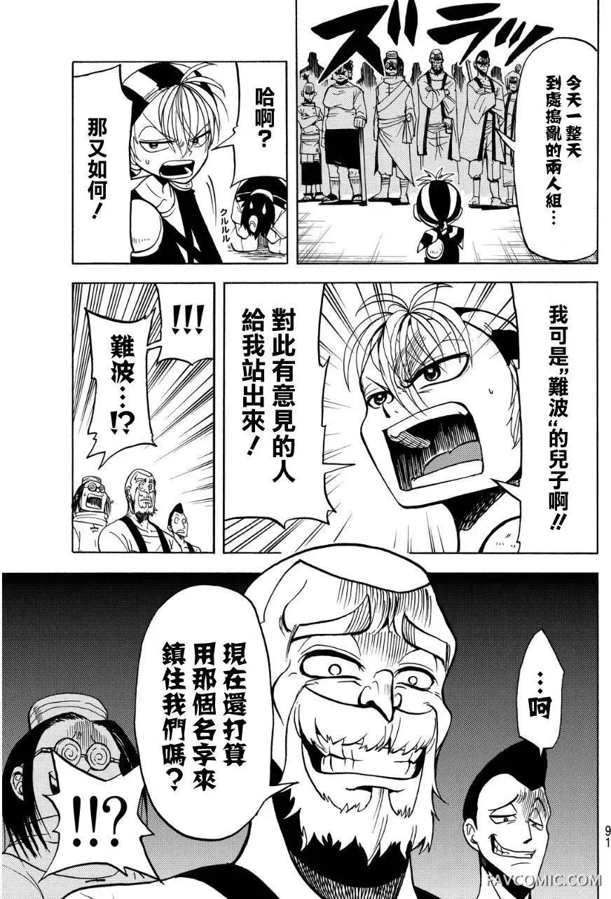 第伍特搜第02回P23