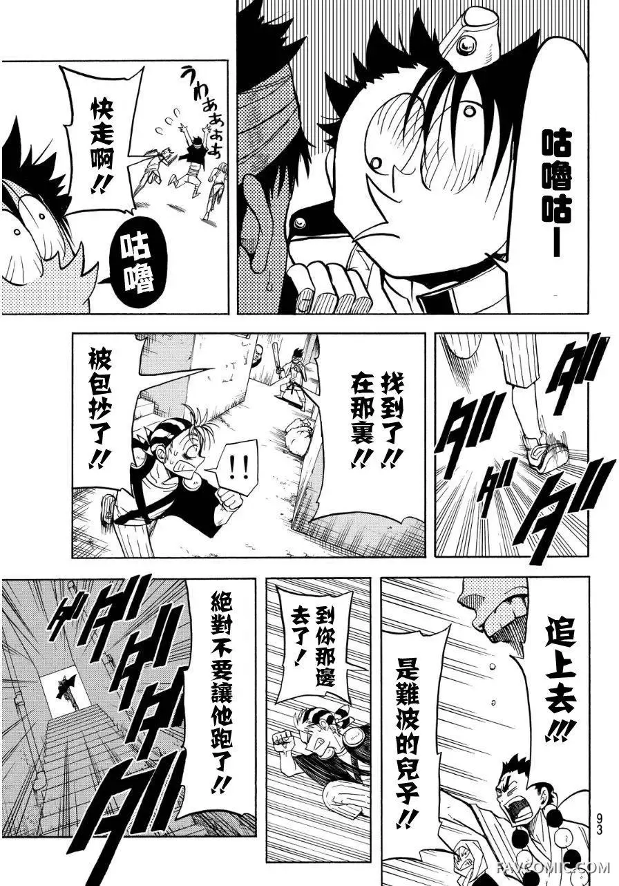 第伍特搜第02回P25