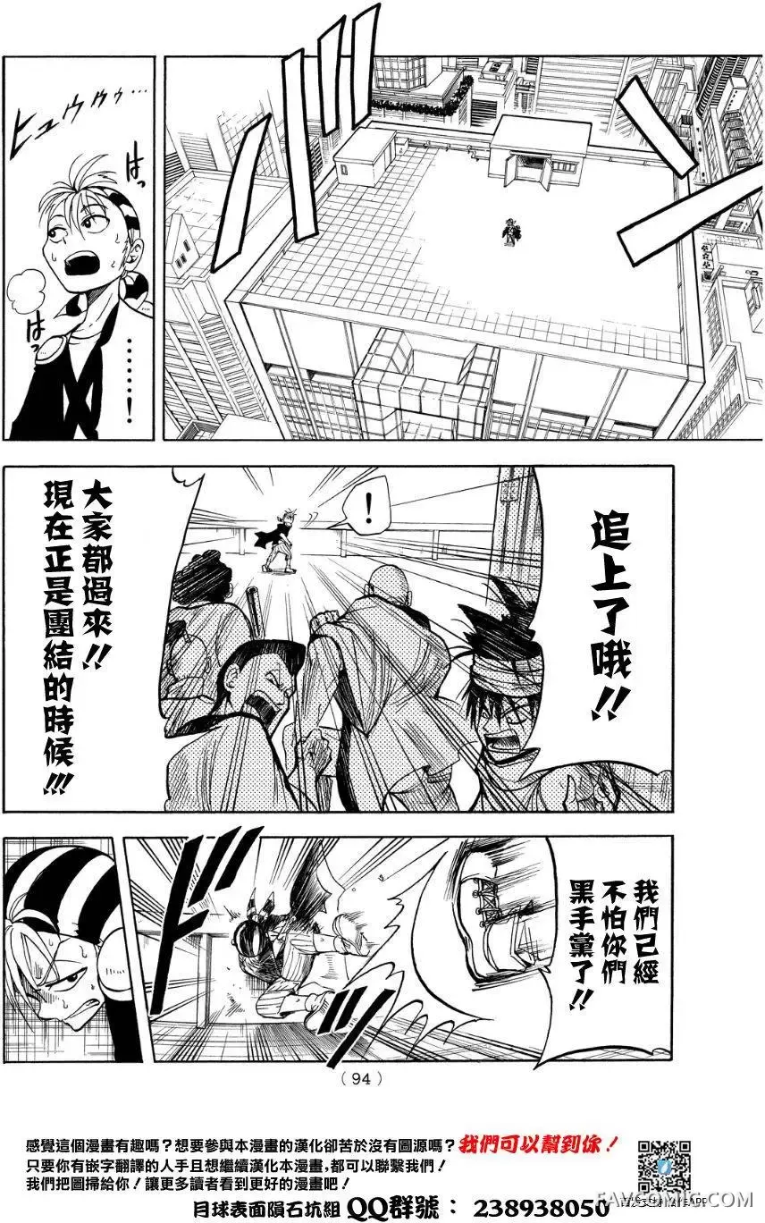 第伍特搜第02回P26