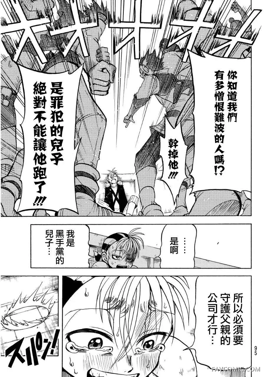 第伍特搜第02回P27