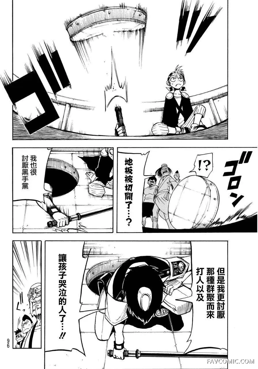 第伍特搜第02回P28