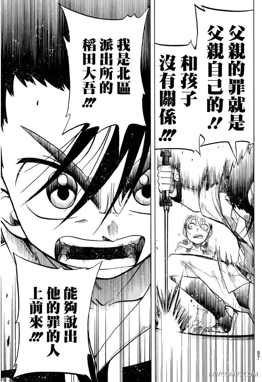 第伍特搜第02回P29