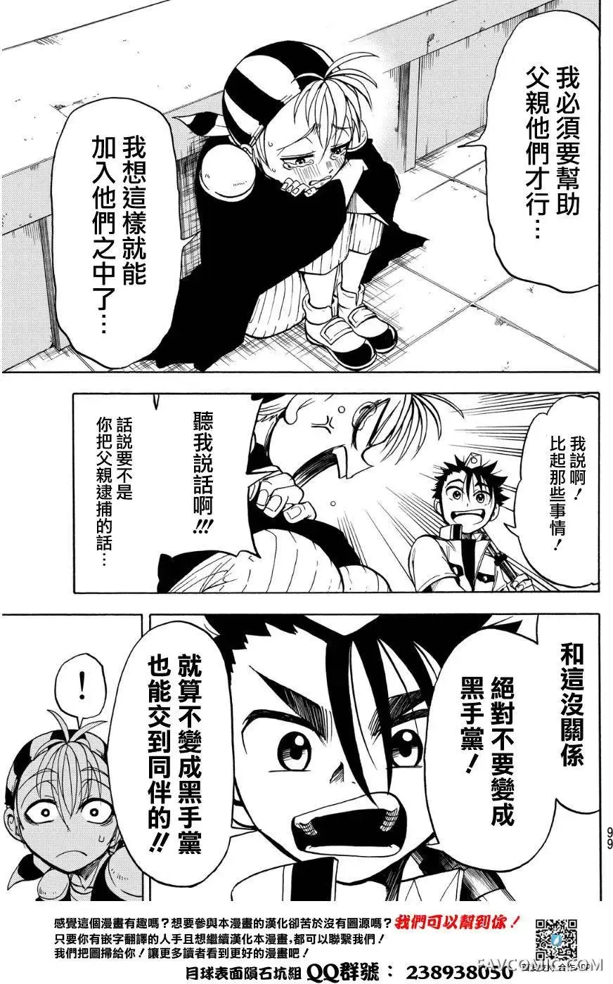 第伍特搜第02回P31